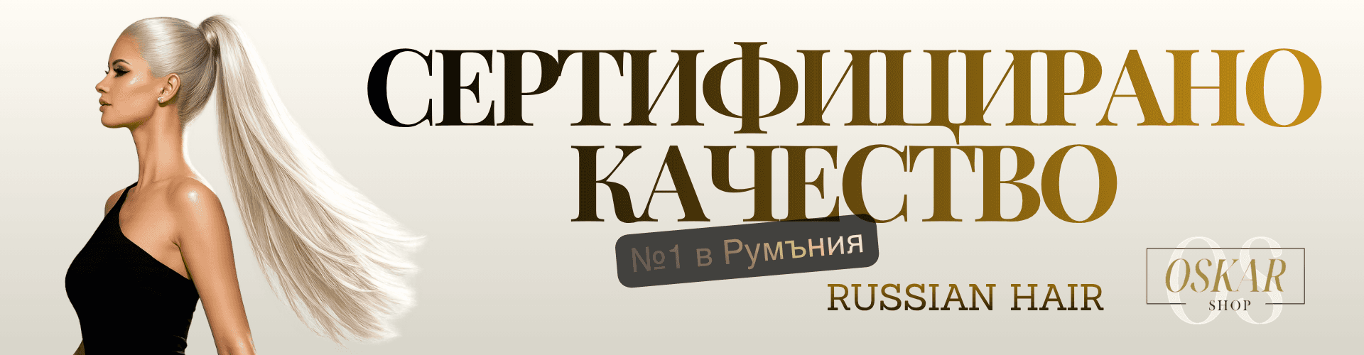 Оферти за екстеншъни за естествена коса - Най-ниски цени за екстеншъни за естествена коса в България