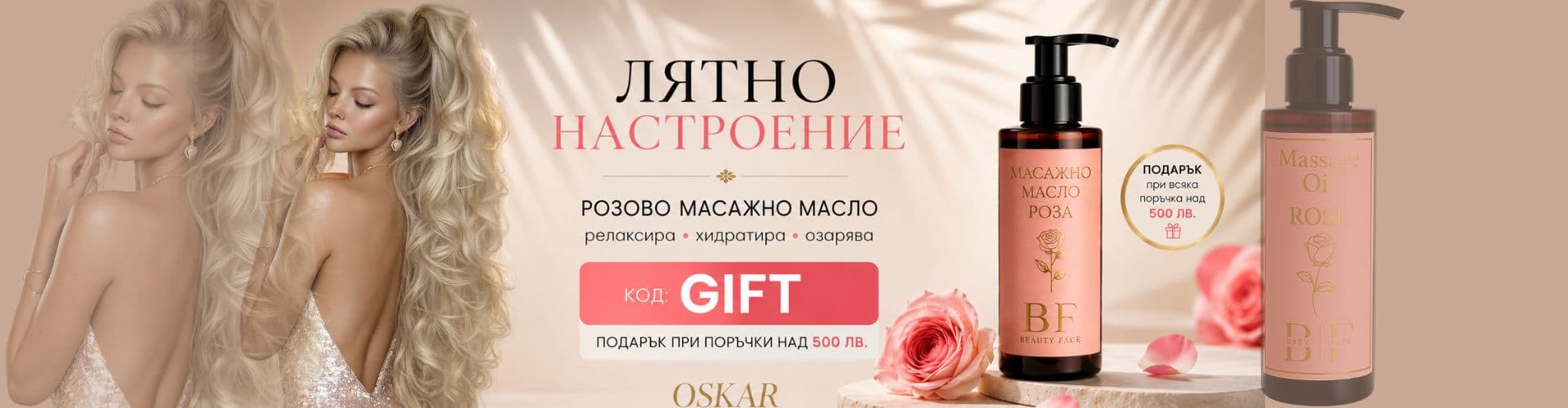 Оферти за екстеншъни за естествена коса - Най-ниски цени за екстеншъни за естествена коса в България